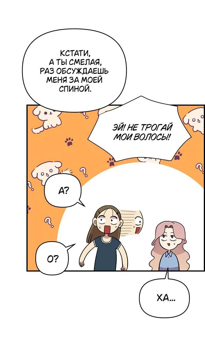 Read Комплекс друга детства RU Manga Online