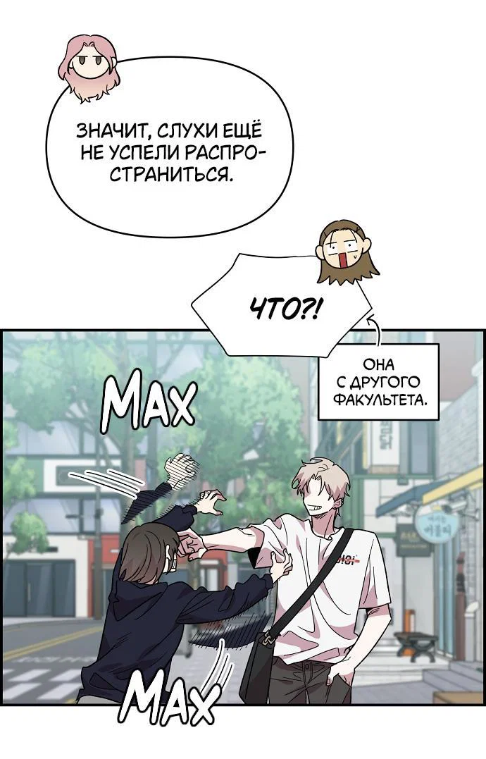 Read Комплекс друга детства RU Manga Online