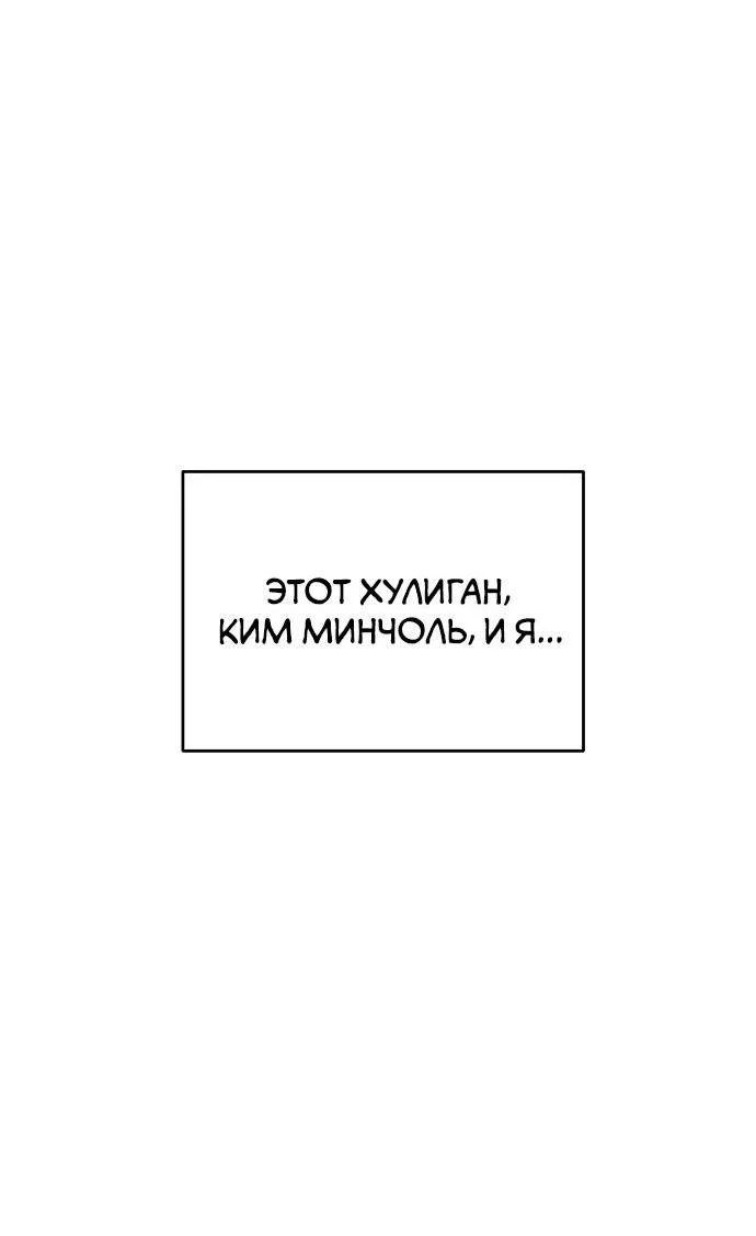 Read Комплекс друга детства RU Manga Online