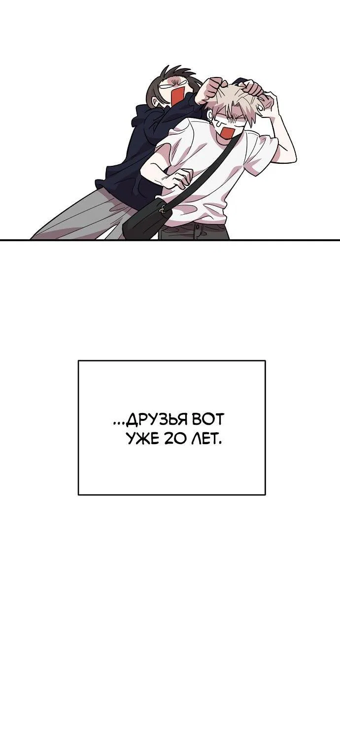 Read Комплекс друга детства RU Manga Online
