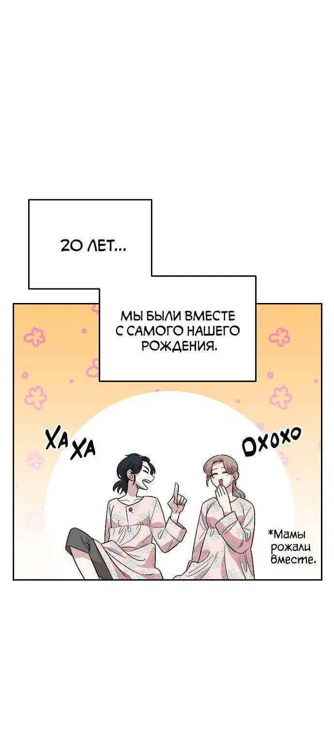 Read Комплекс друга детства RU Manga Online