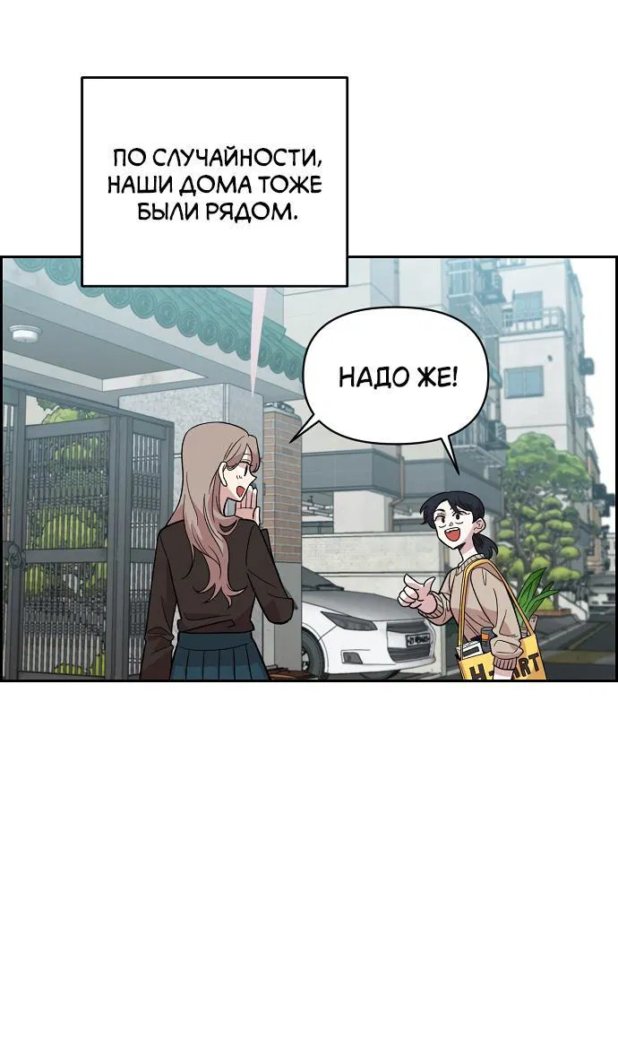 Read Комплекс друга детства RU Manga Online
