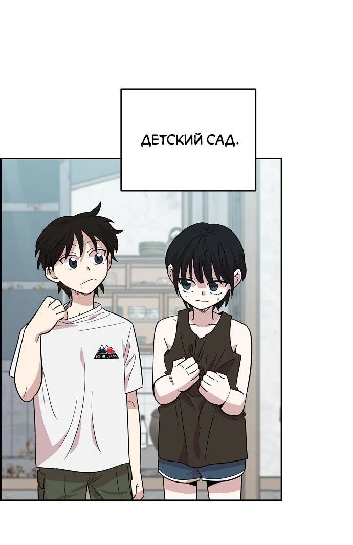 Read Комплекс друга детства RU Manga Online