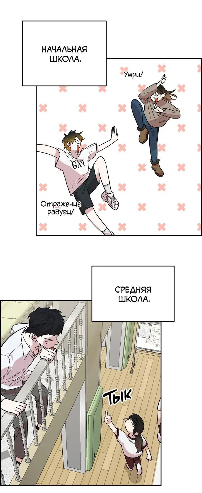 Read Комплекс друга детства RU Manga Online