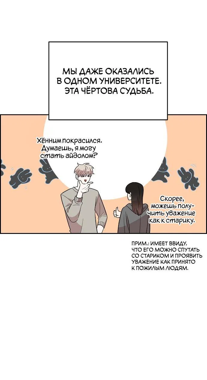 Read Комплекс друга детства RU Manga Online