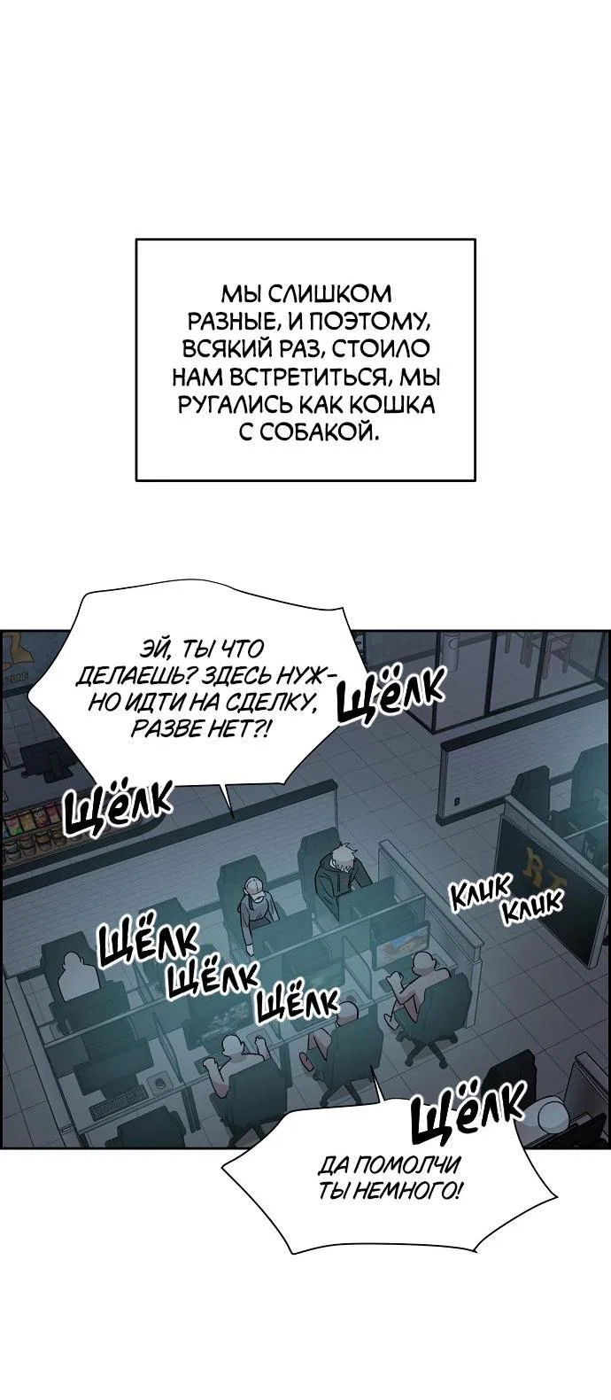 Read Комплекс друга детства RU Manga Online