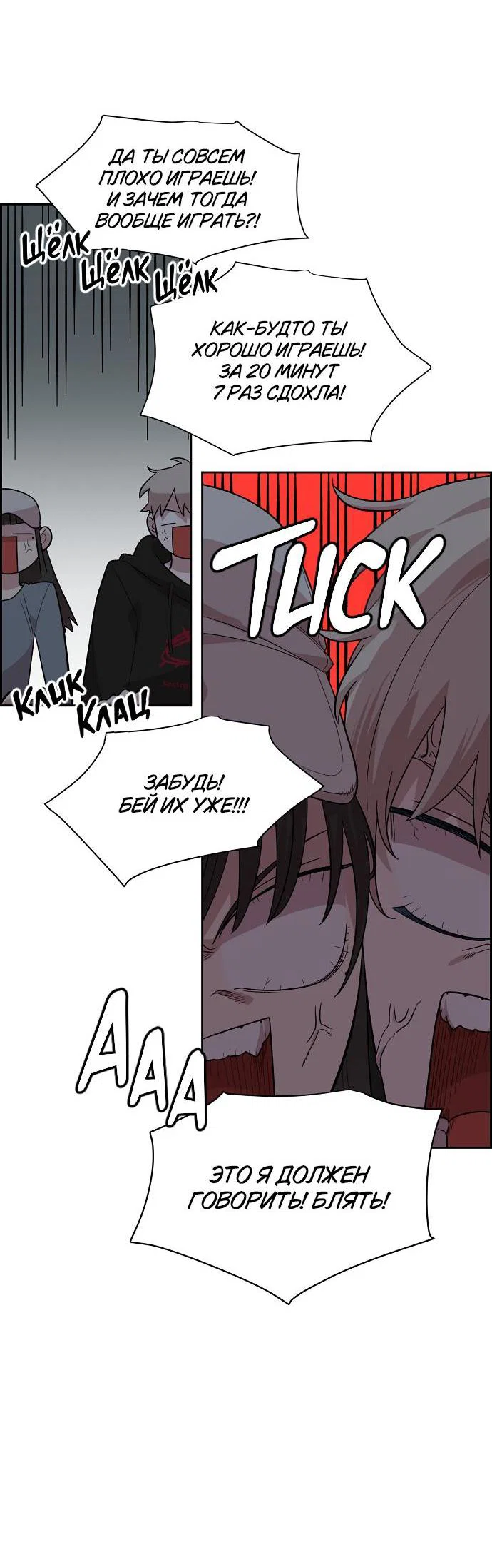Read Комплекс друга детства RU Manga Online