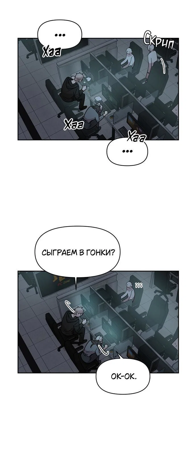 Read Комплекс друга детства RU Manga Online