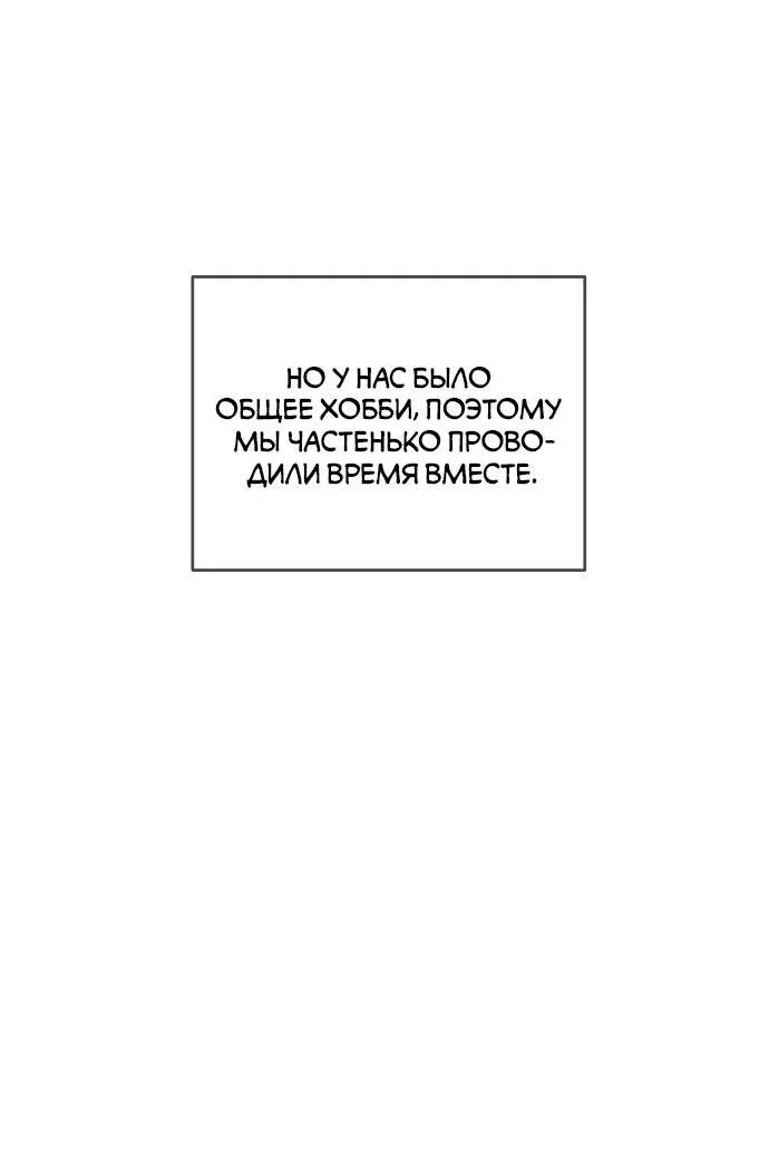 Read Комплекс друга детства RU Manga Online