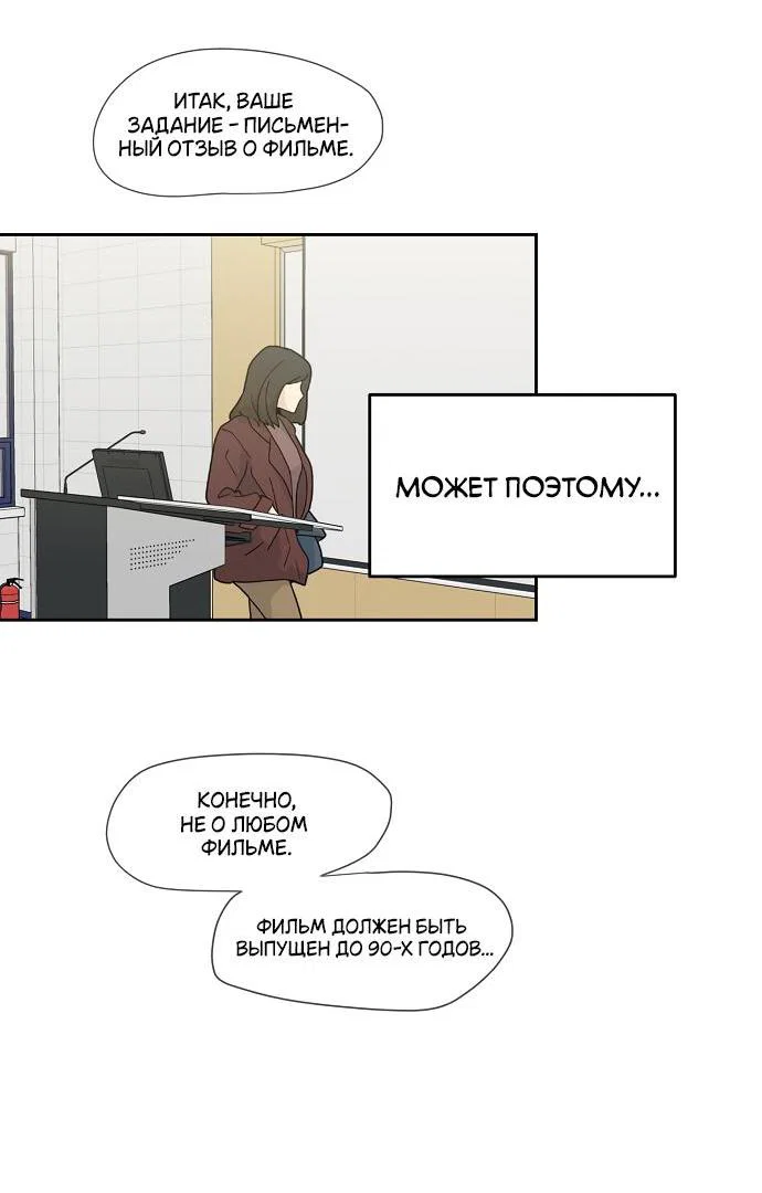 Read Комплекс друга детства RU Manga Online