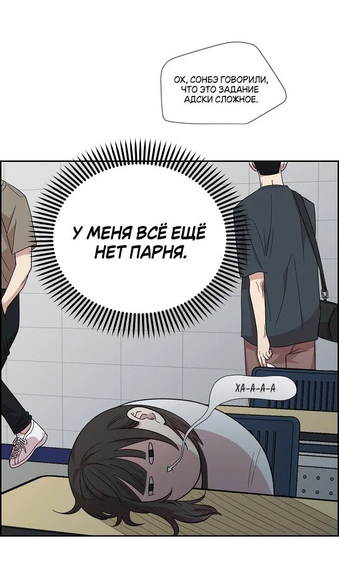 Read Комплекс друга детства RU Manga Online