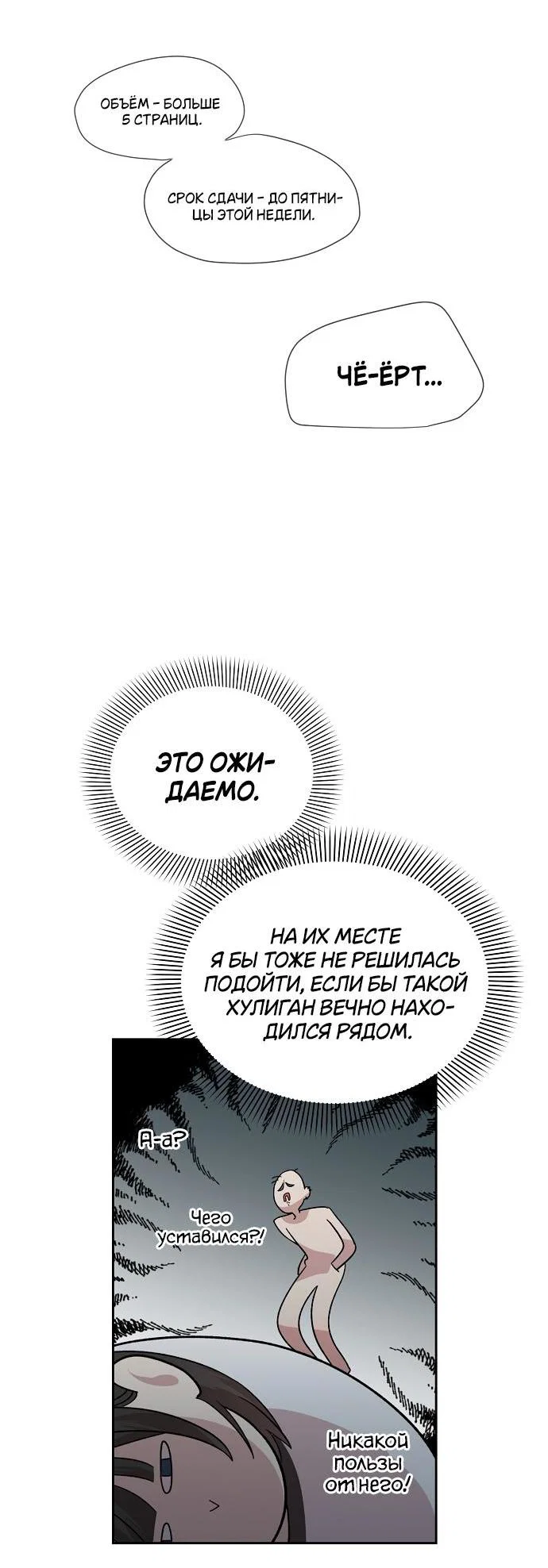 Read Комплекс друга детства RU Manga Online
