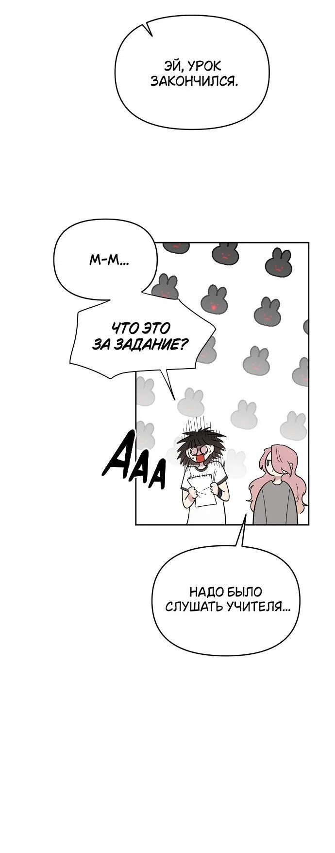 Read Комплекс друга детства RU Manga Online