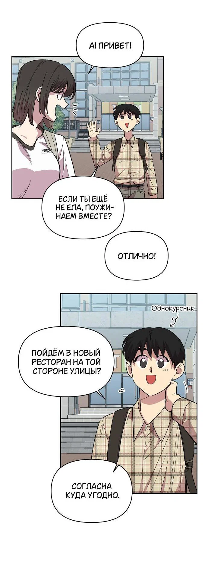 Read Комплекс друга детства RU Manga Online