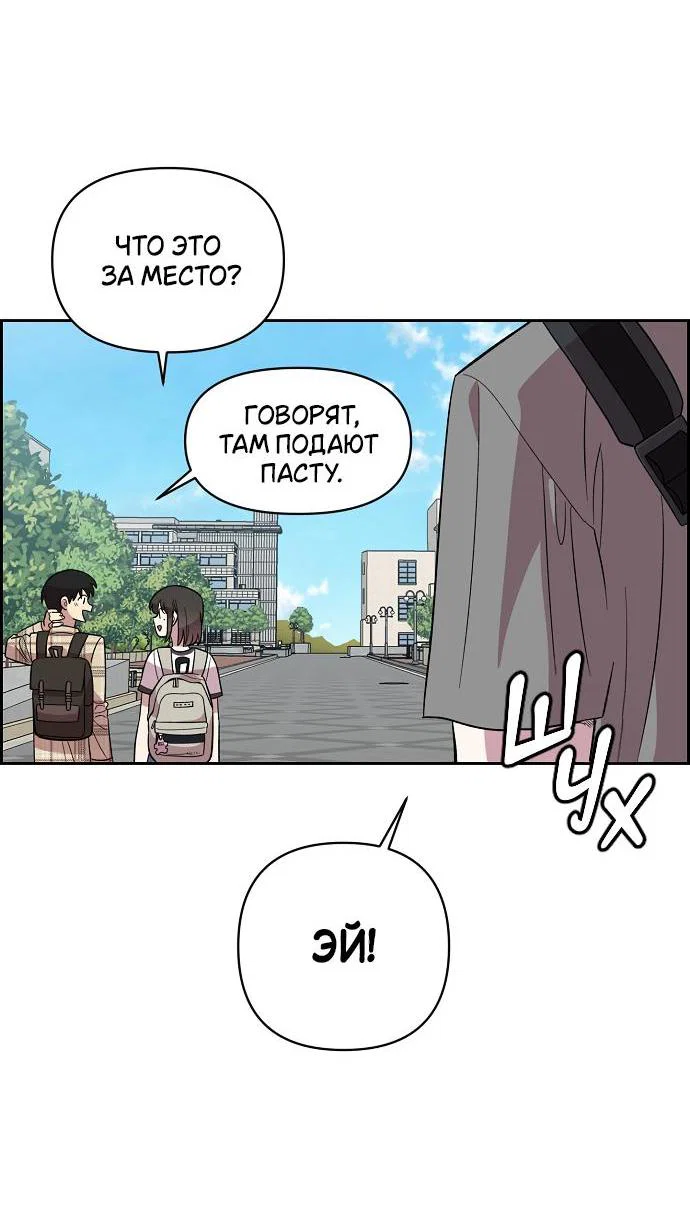 Read Комплекс друга детства RU Manga Online