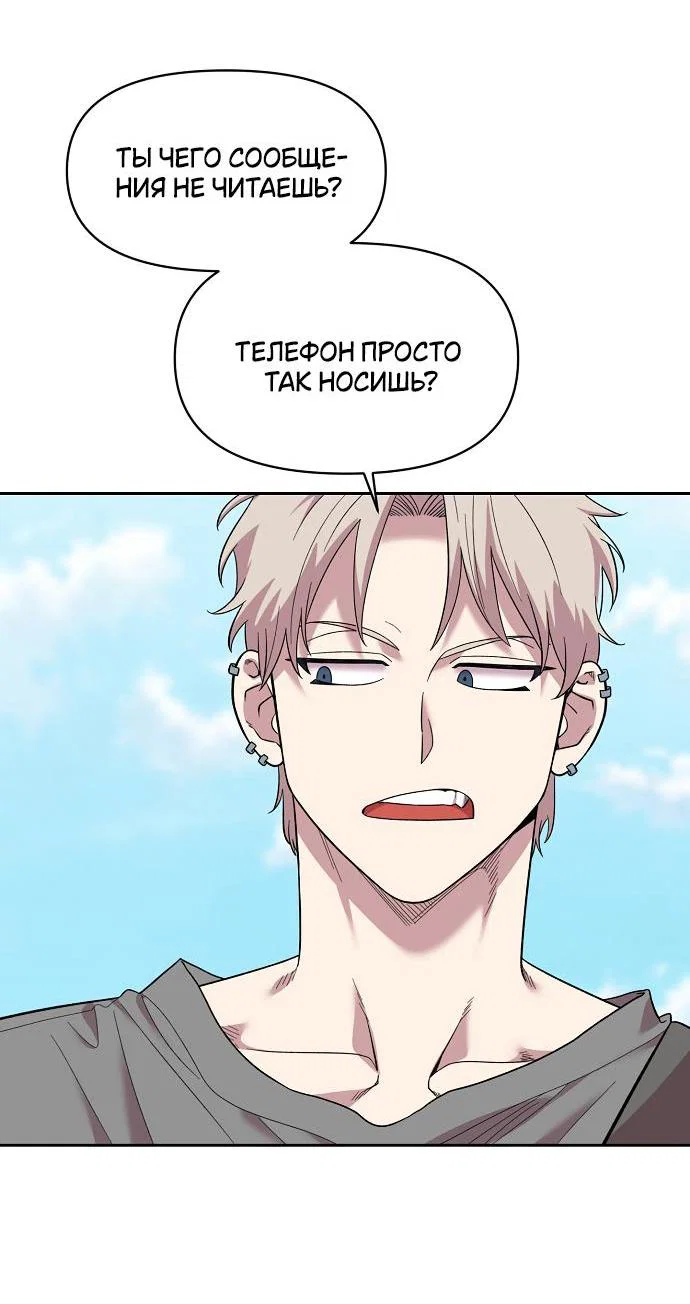 Read Комплекс друга детства RU Manga Online