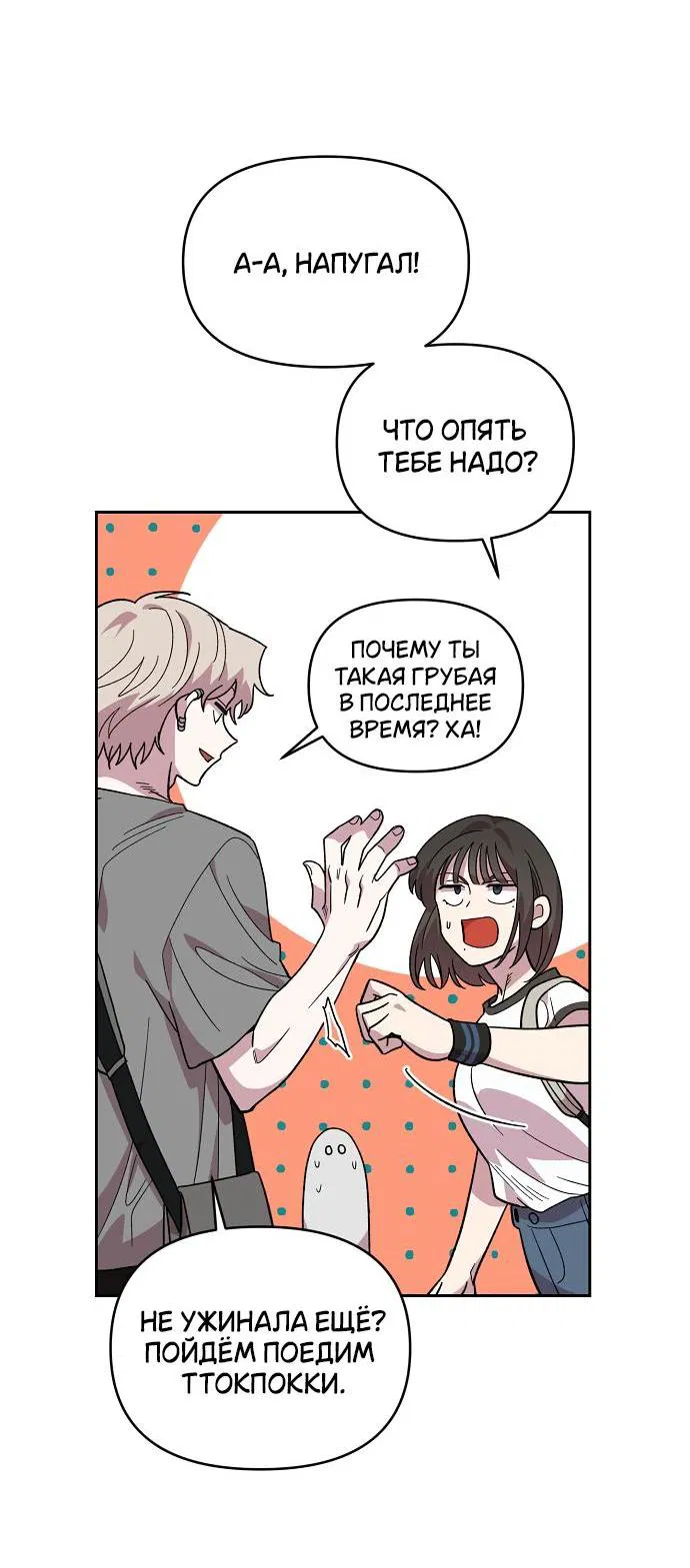 Read Комплекс друга детства RU Manga Online