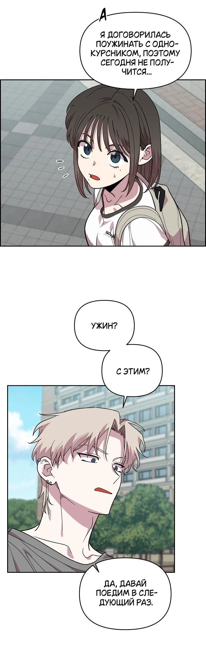 Read Комплекс друга детства RU Manga Online