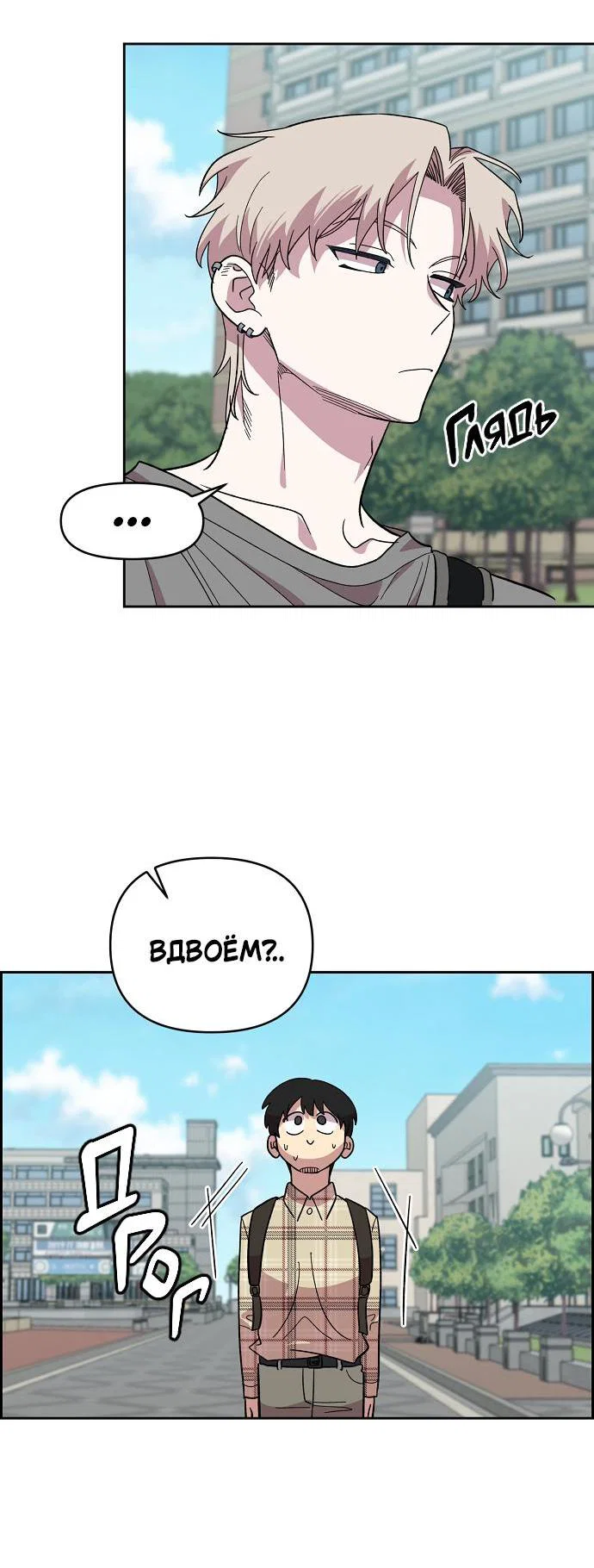 Read Комплекс друга детства RU Manga Online