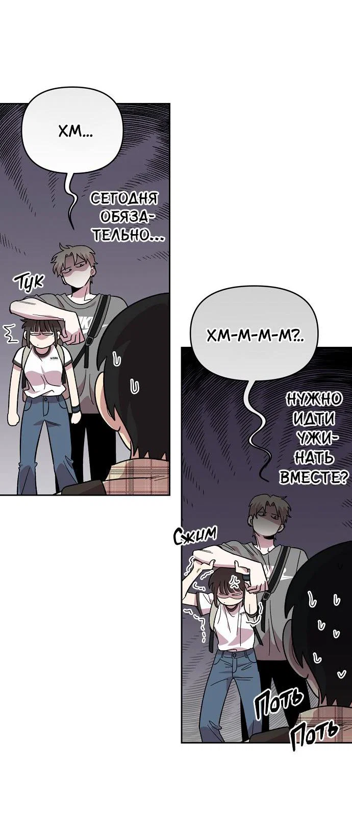 Read Комплекс друга детства RU Manga Online