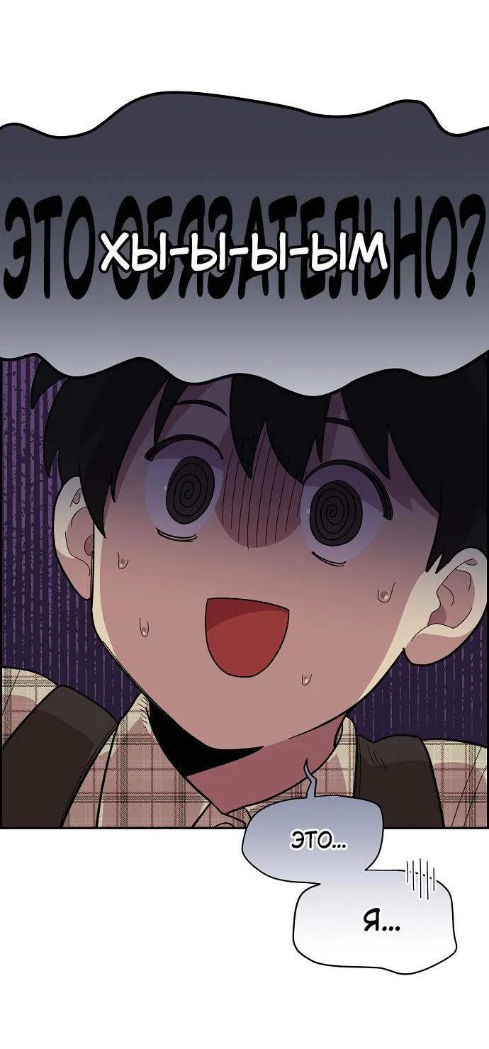 Read Комплекс друга детства RU Manga Online