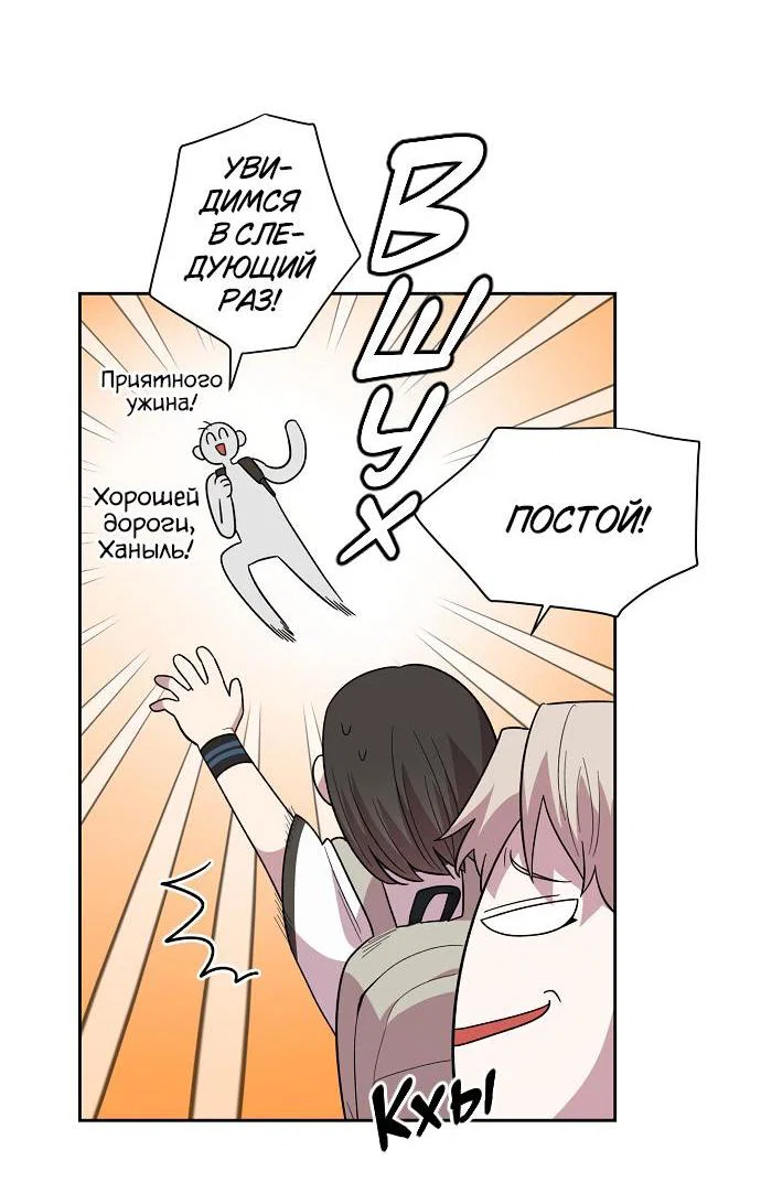 Read Комплекс друга детства RU Manga Online