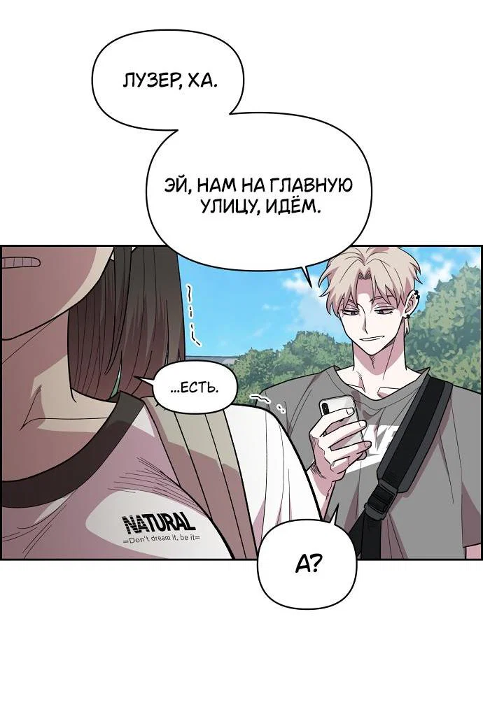 Read Комплекс друга детства RU Manga Online