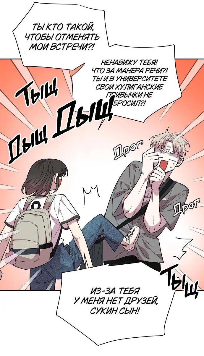 Read Комплекс друга детства RU Manga Online