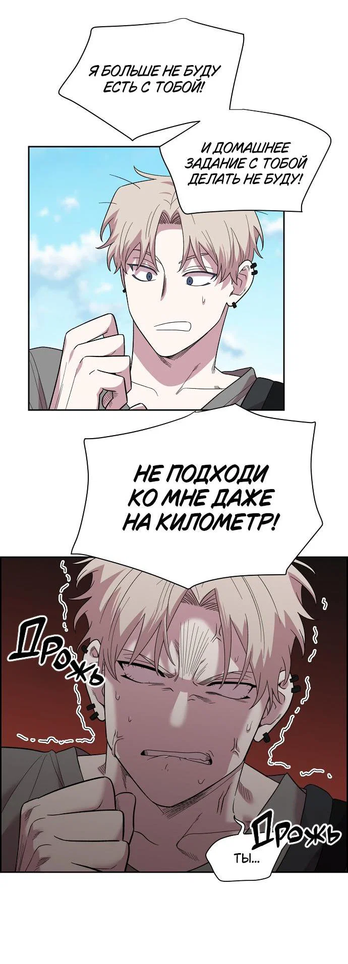 Read Комплекс друга детства RU Manga Online