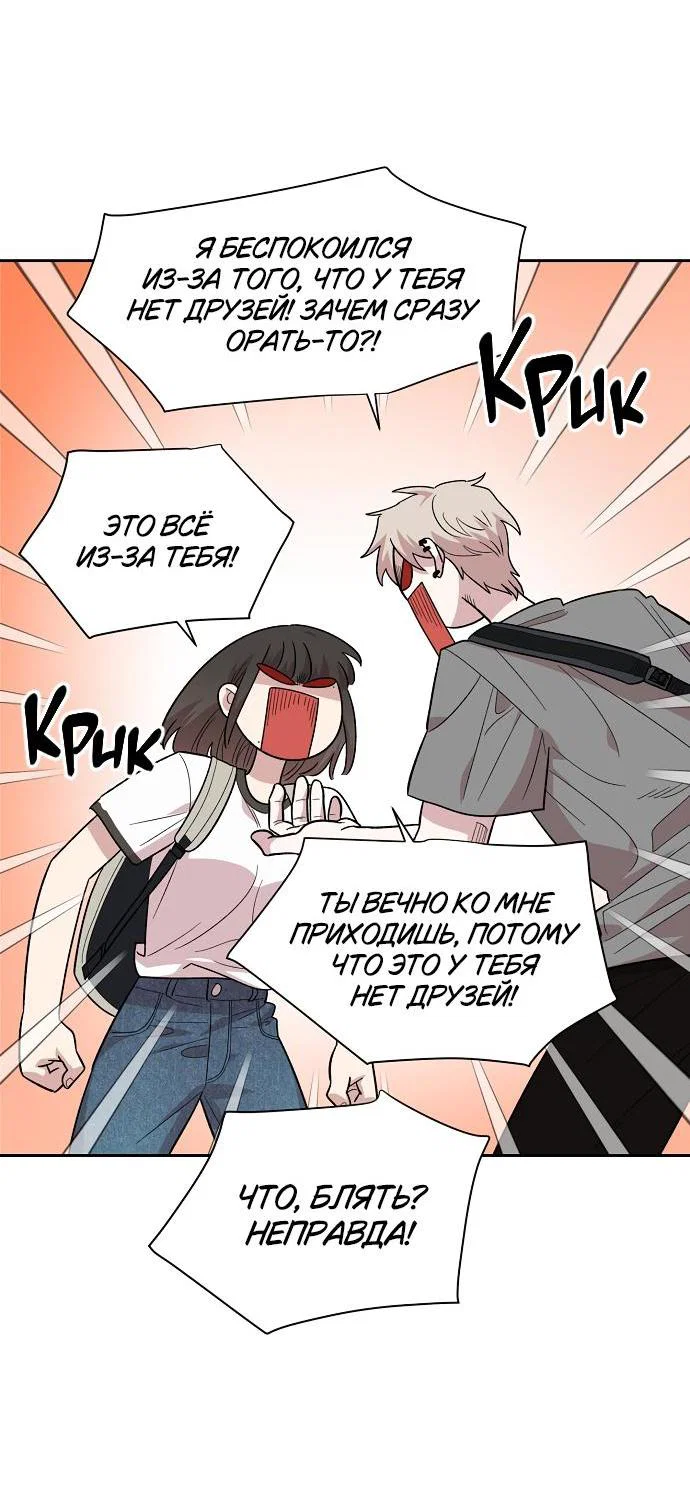 Read Комплекс друга детства RU Manga Online