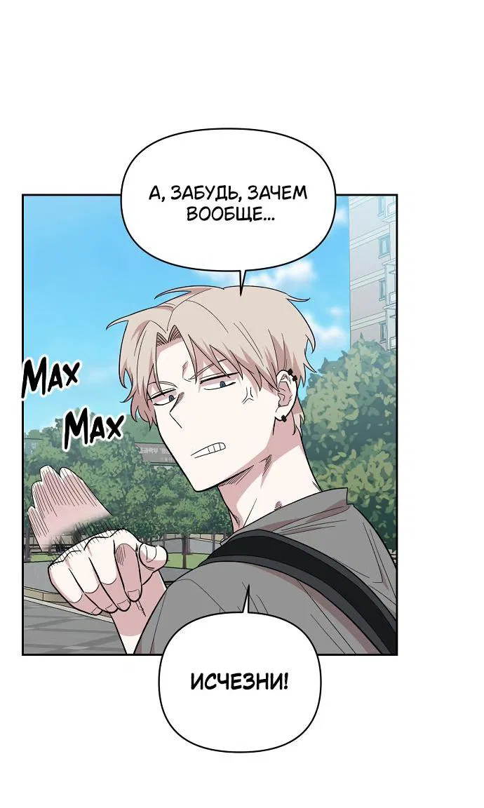 Read Комплекс друга детства RU Manga Online