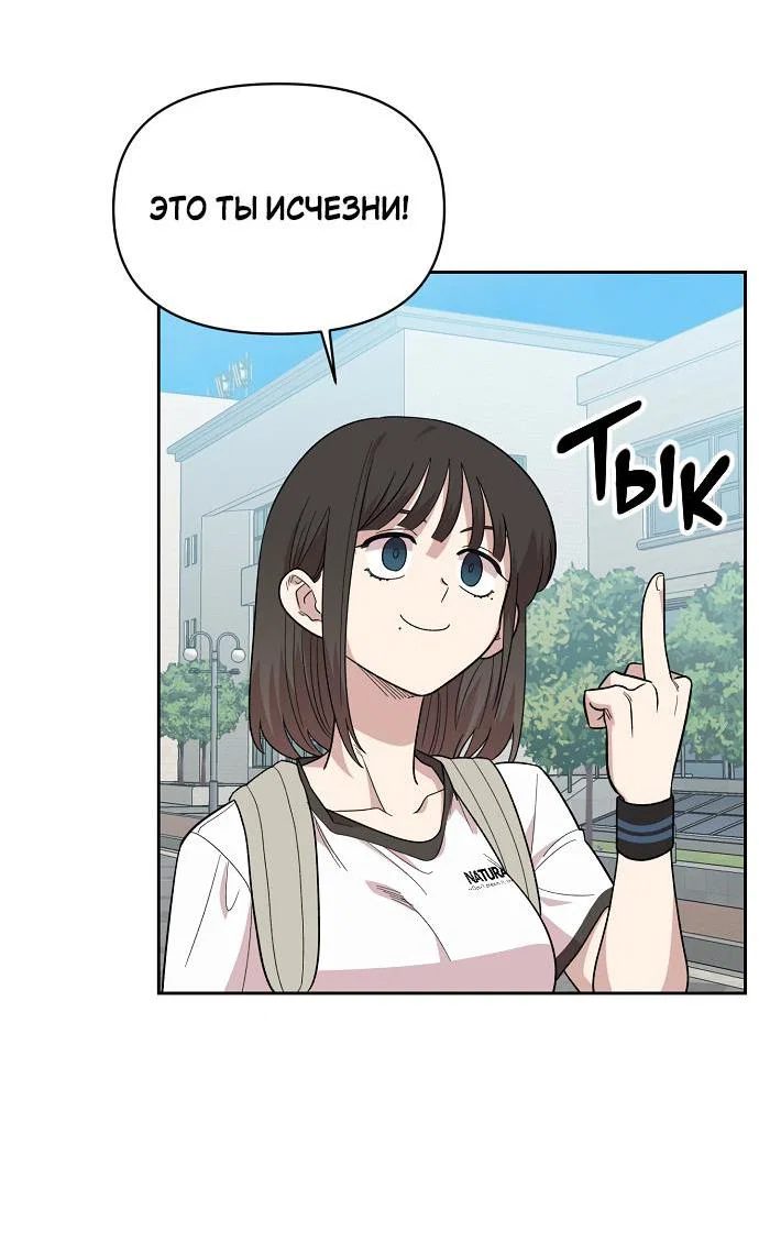Read Комплекс друга детства RU Manga Online