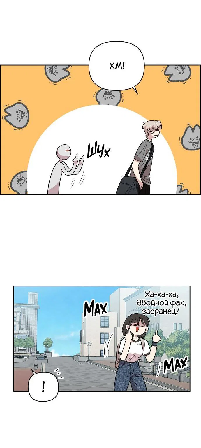Read Комплекс друга детства RU Manga Online