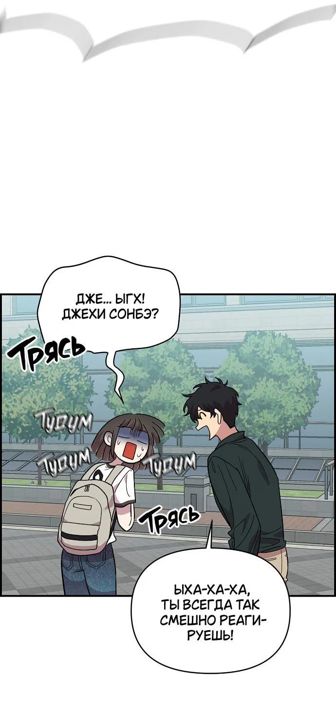 Read Комплекс друга детства RU Manga Online