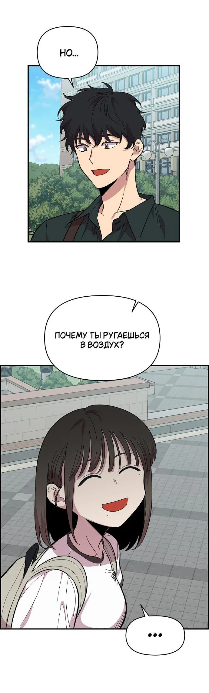 Read Комплекс друга детства RU Manga Online