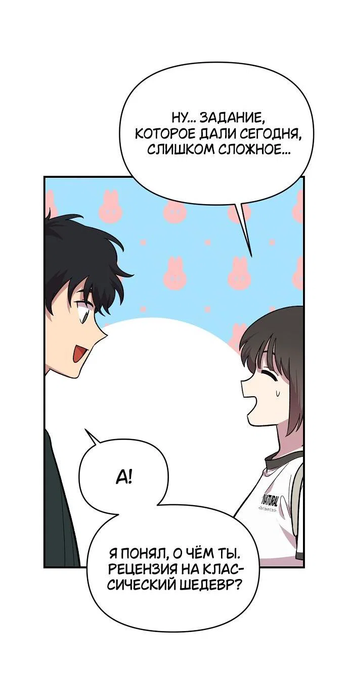Read Комплекс друга детства RU Manga Online