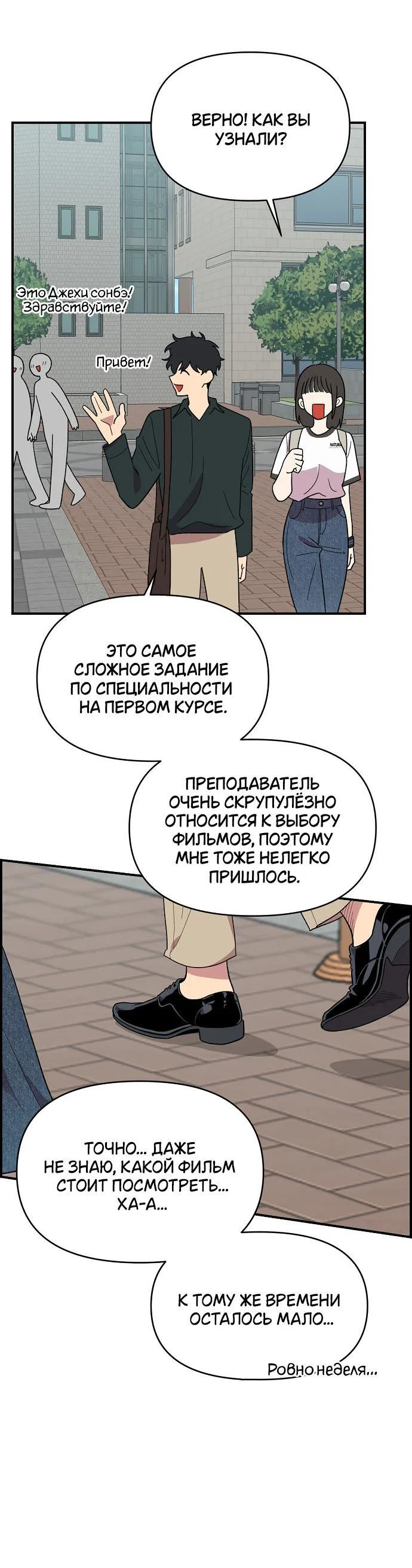 Read Комплекс друга детства RU Manga Online