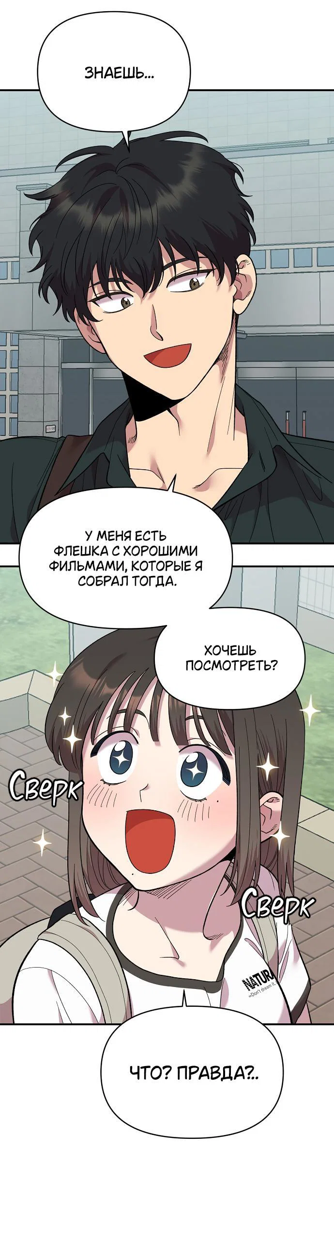 Read Комплекс друга детства RU Manga Online