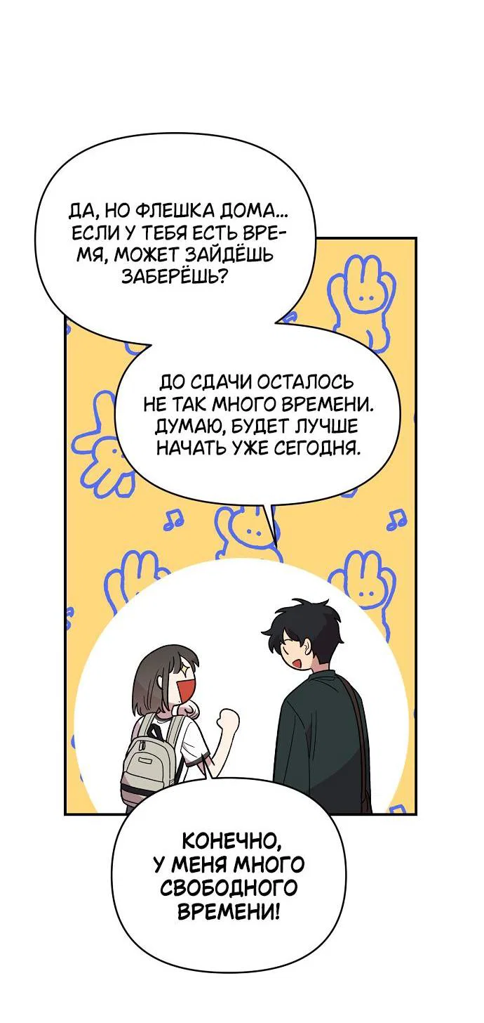 Read Комплекс друга детства RU Manga Online