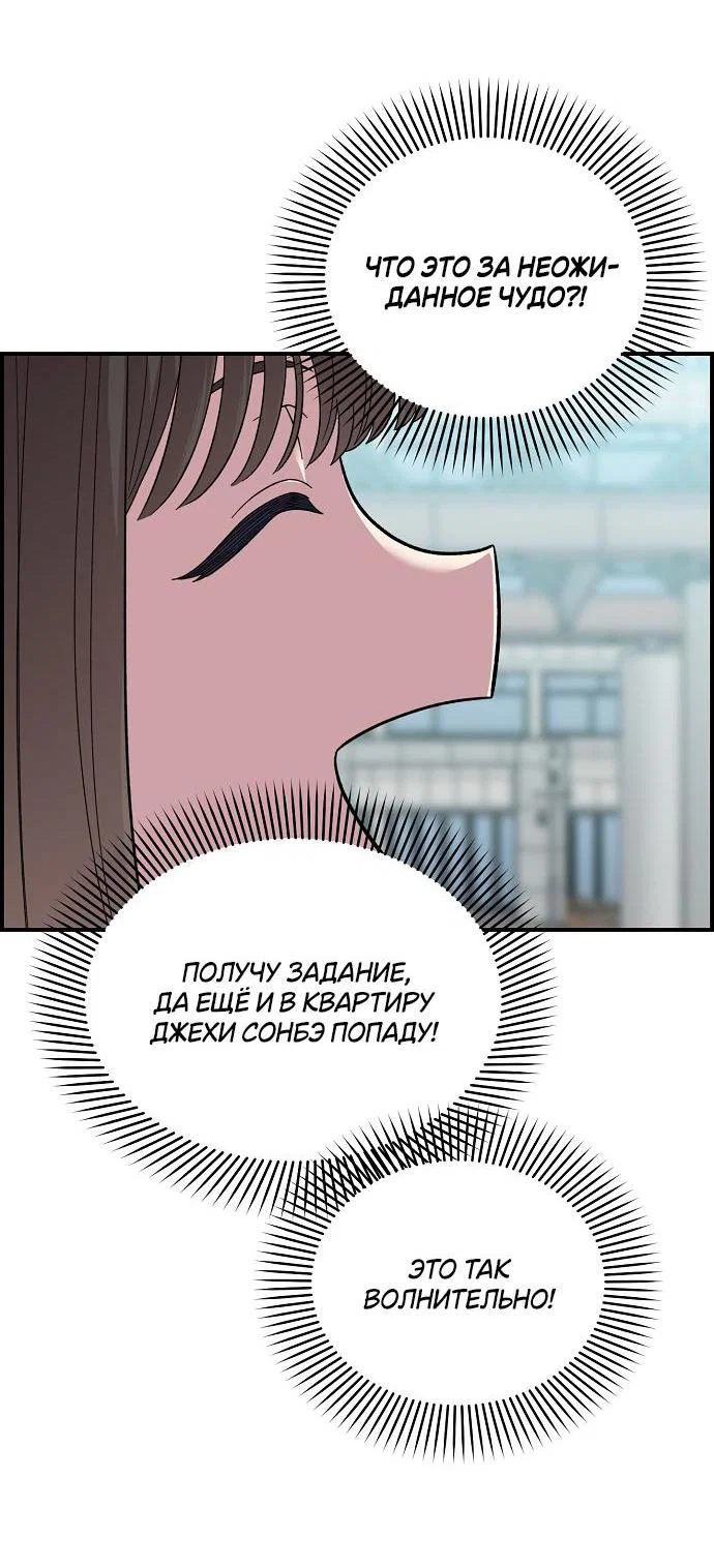 Read Комплекс друга детства RU Manga Online