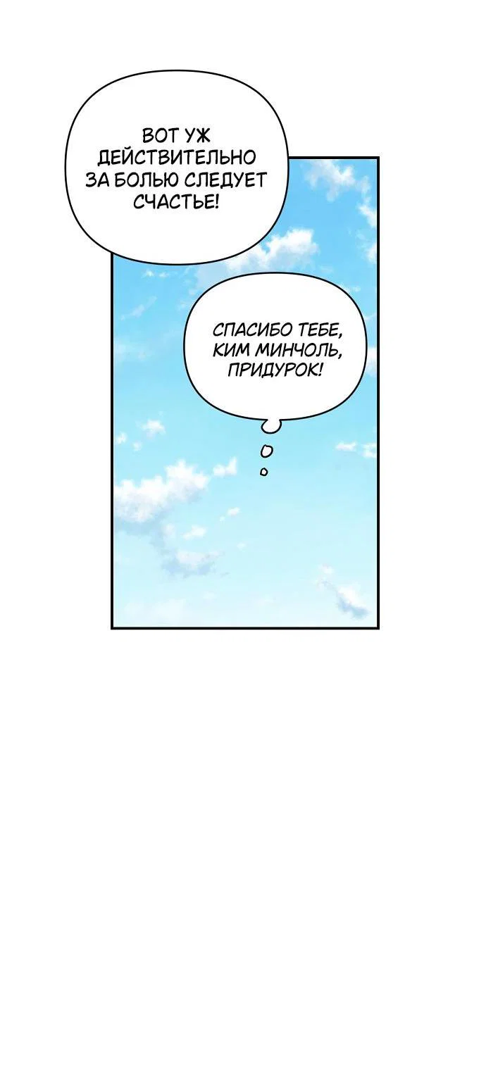 Read Комплекс друга детства RU Manga Online