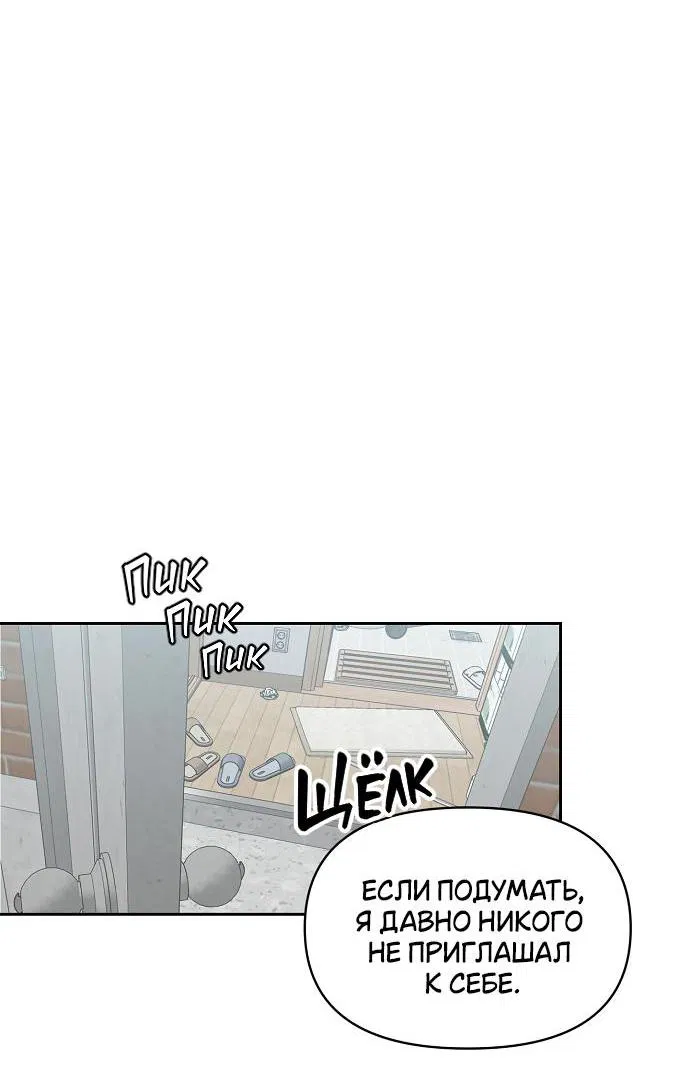 Read Комплекс друга детства RU Manga Online