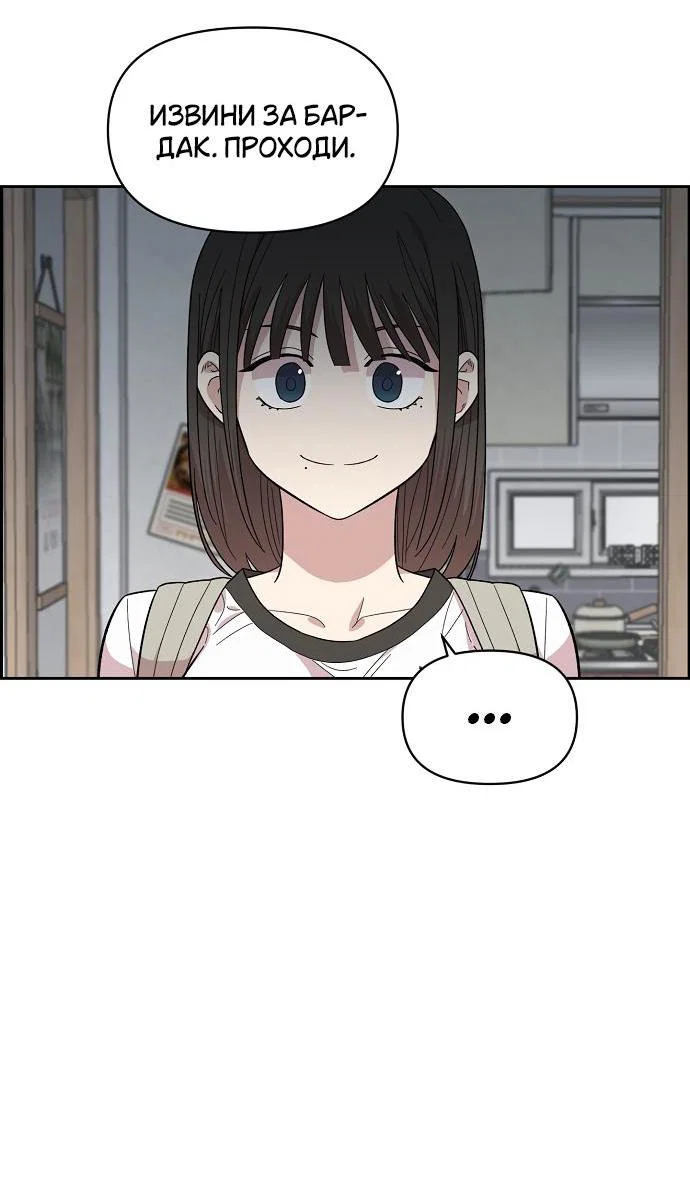 Read Комплекс друга детства RU Manga Online