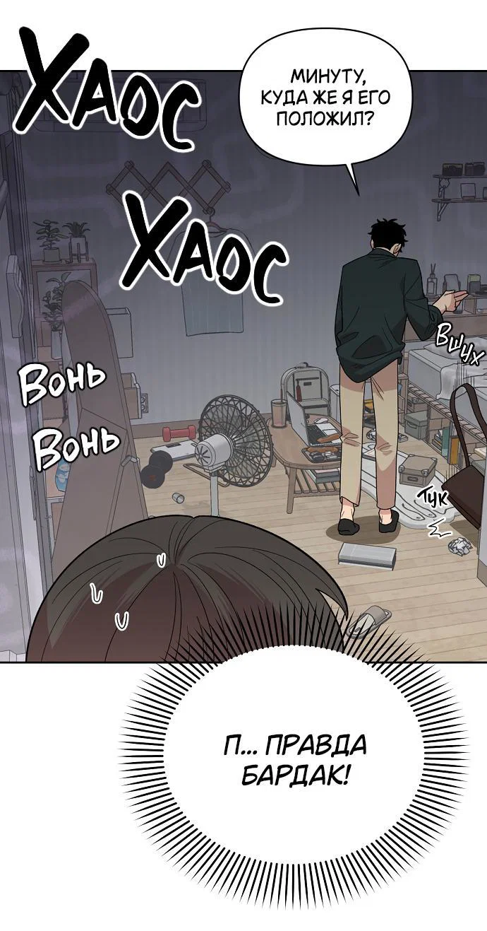 Read Комплекс друга детства RU Manga Online