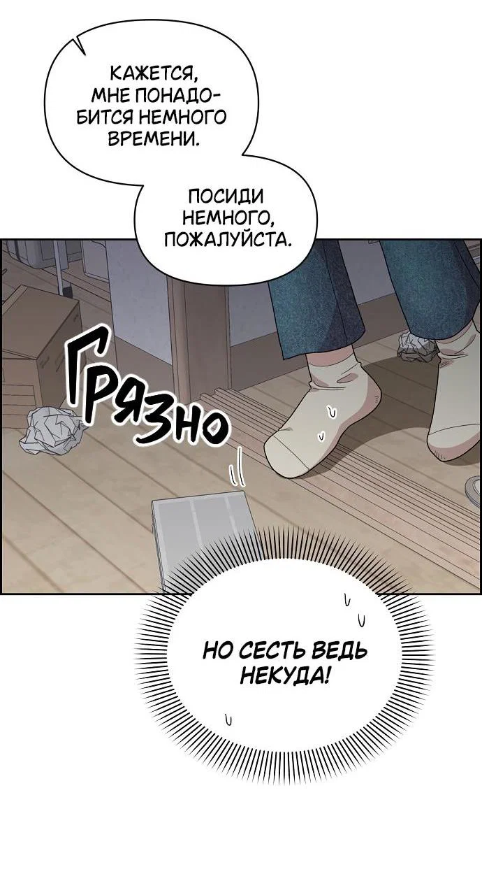 Read Комплекс друга детства RU Manga Online