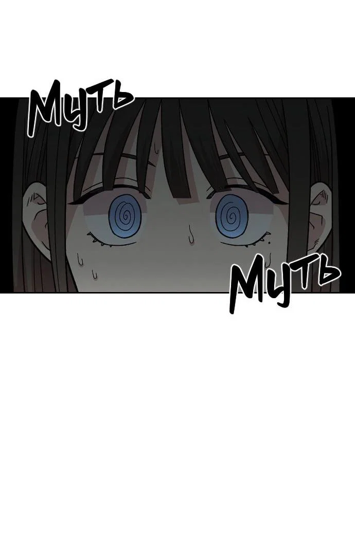 Read Комплекс друга детства RU Manga Online