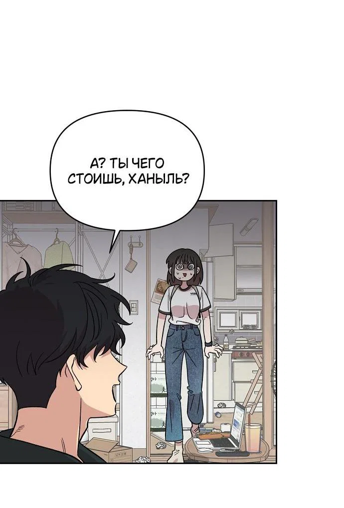 Read Комплекс друга детства RU Manga Online