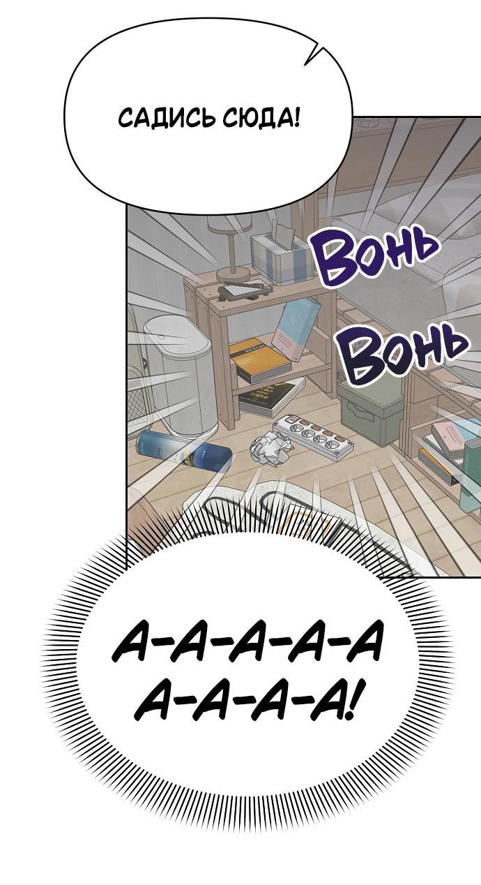 Read Комплекс друга детства RU Manga Online