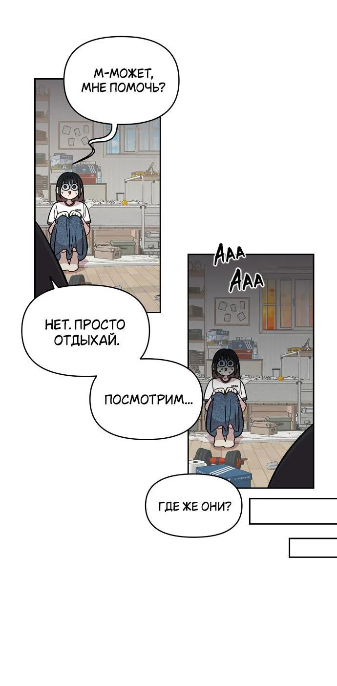Read Комплекс друга детства RU Manga Online