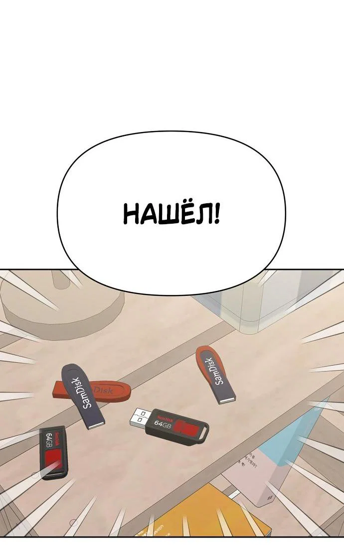 Read Комплекс друга детства RU Manga Online